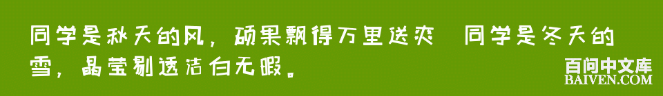 百问爆笑经典笑话大全