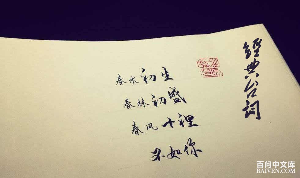 春风十里不如你经典台词、精彩段落