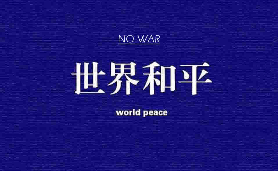 二战巅峰战争片经典电影推荐