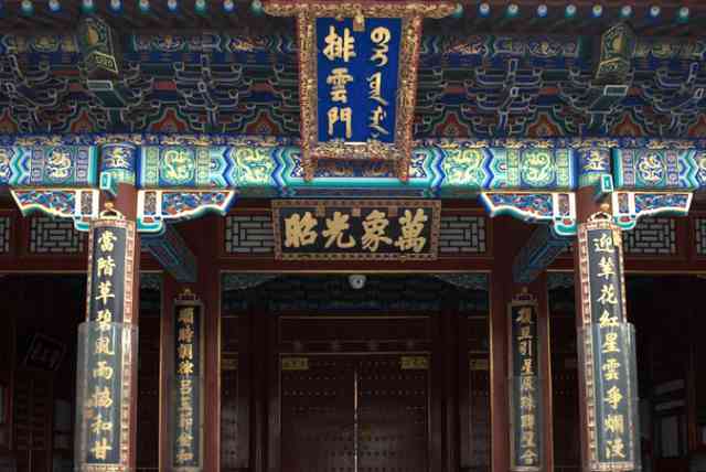 颐和园排云门楹联(对联):迎辇花红星云争烂漫;当阶草碧风雨协和日。