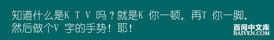 百问爆笑经典笑话大全